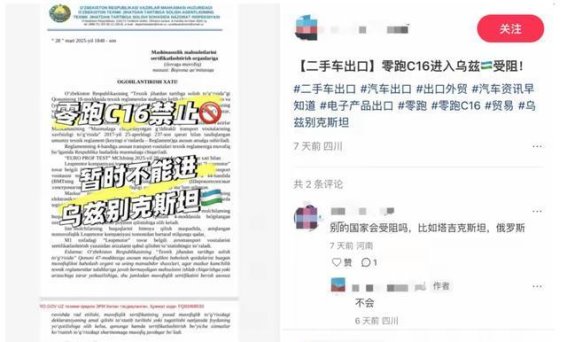 零跑C16电磁兼容性争议：如何通过透明回应捍卫品牌形象