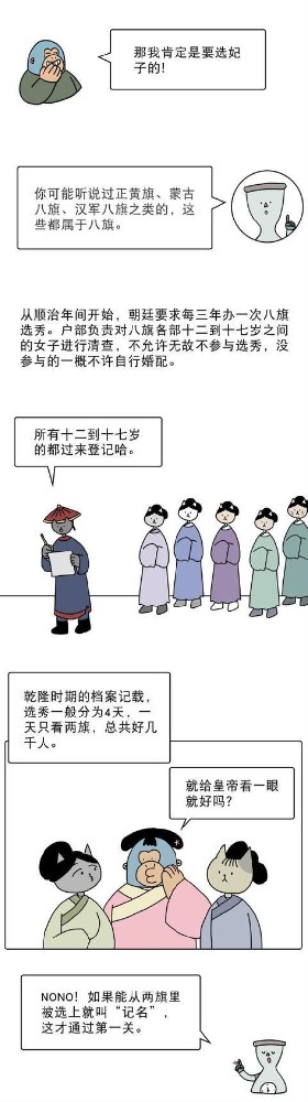真实宫斗，生死一线间