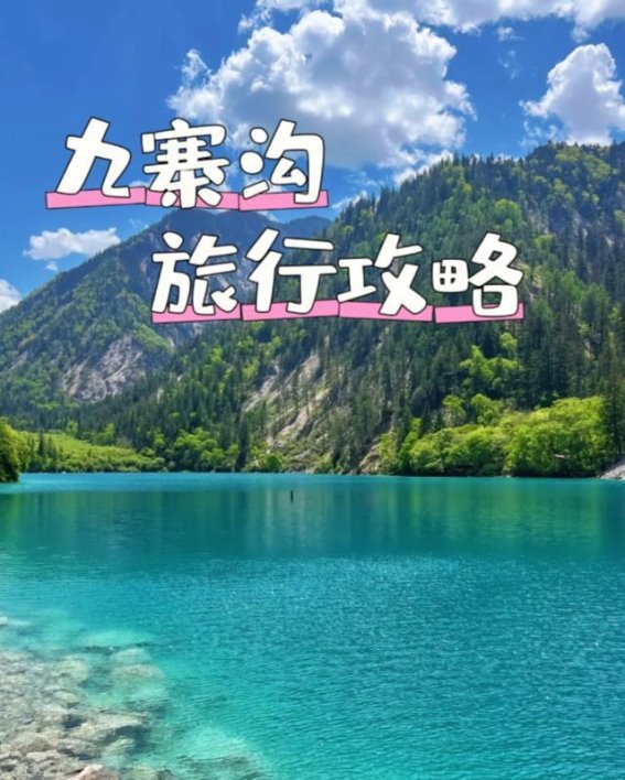 和闺蜜去四川旅游五天超详细攻略