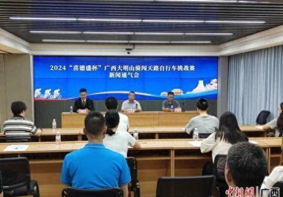 骑行盛宴：2024广西大明山自行车挑战赛即将开启