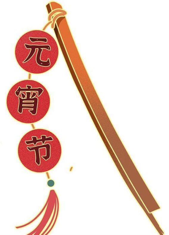元宵节灯谜大挑战，欢庆团圆时光