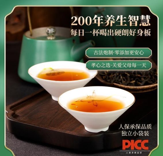 百芯通养生茶：百年古方与现代智慧的完美融合，唤醒生命活力！