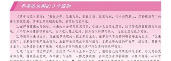 这三种水果你可能吃得太多！医生提醒：过量食用可能带来健康危机