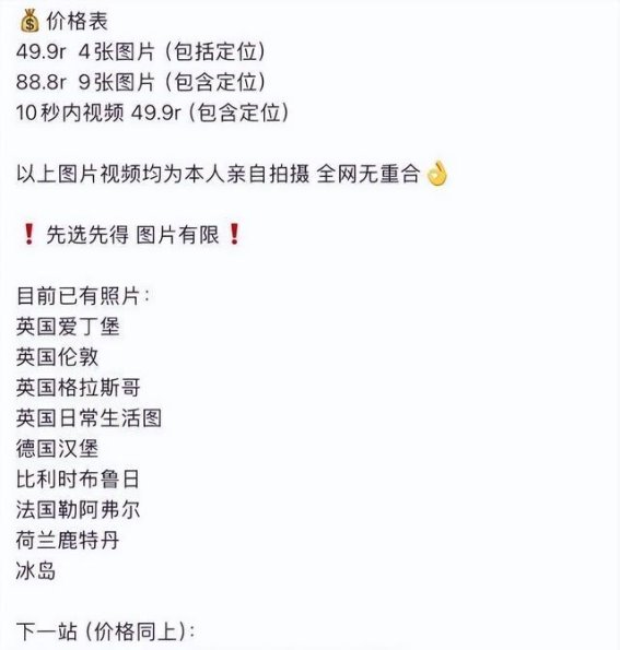 留学生活背后的虚荣与法律风险：代发朋友圈的潜在危机