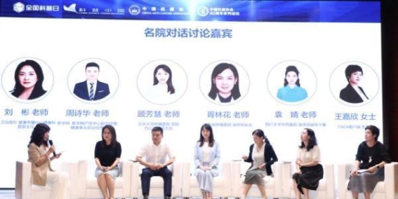 中国抗癌协会全面启动肿瘤防治科普行动