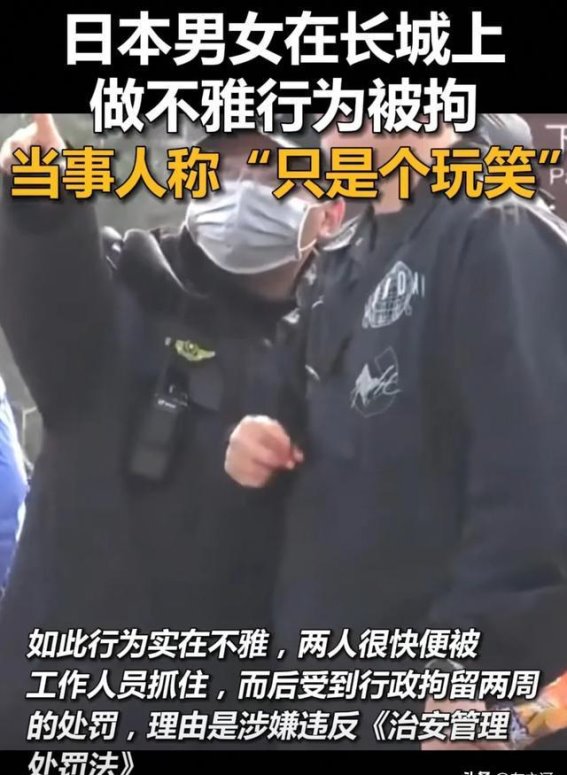 长城事件：文化尊重与国民情感的冲突