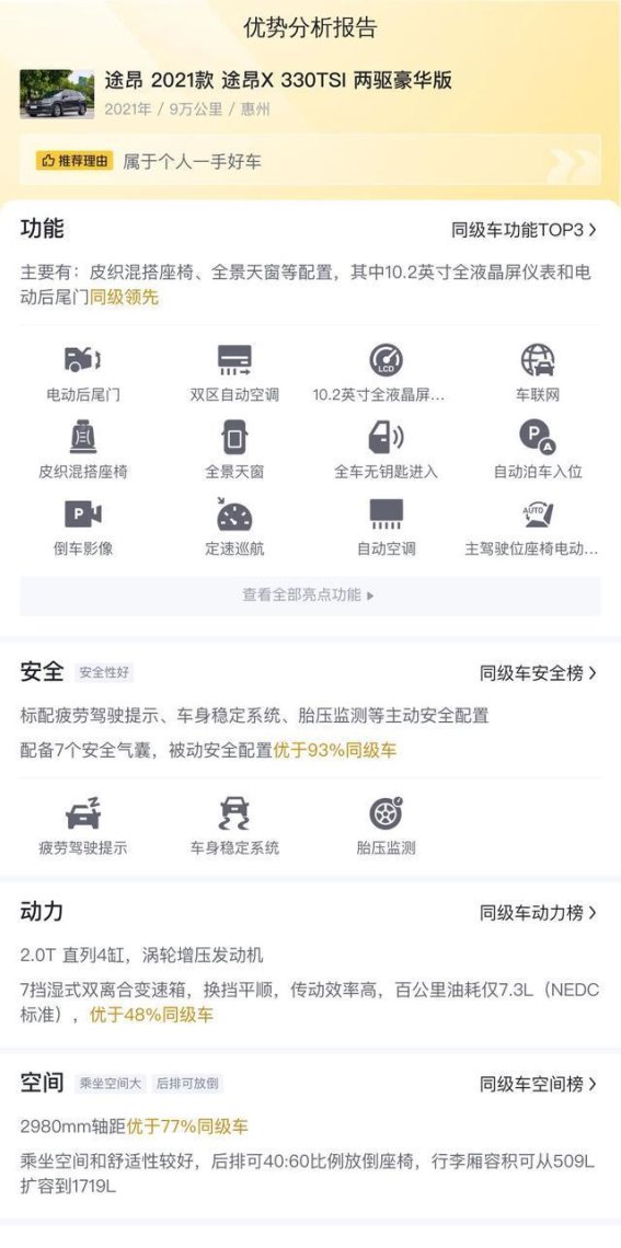 13万入手大众途昂X，9万公里的豪华家用SUV是否物超所值？