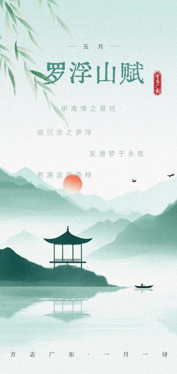 五一假期，来罗浮山与谢灵运共赏山水
