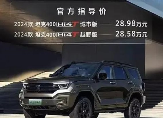 坦克400 Hi4-T：硬派越野的全方位保障，六大无忧礼尽显诚意