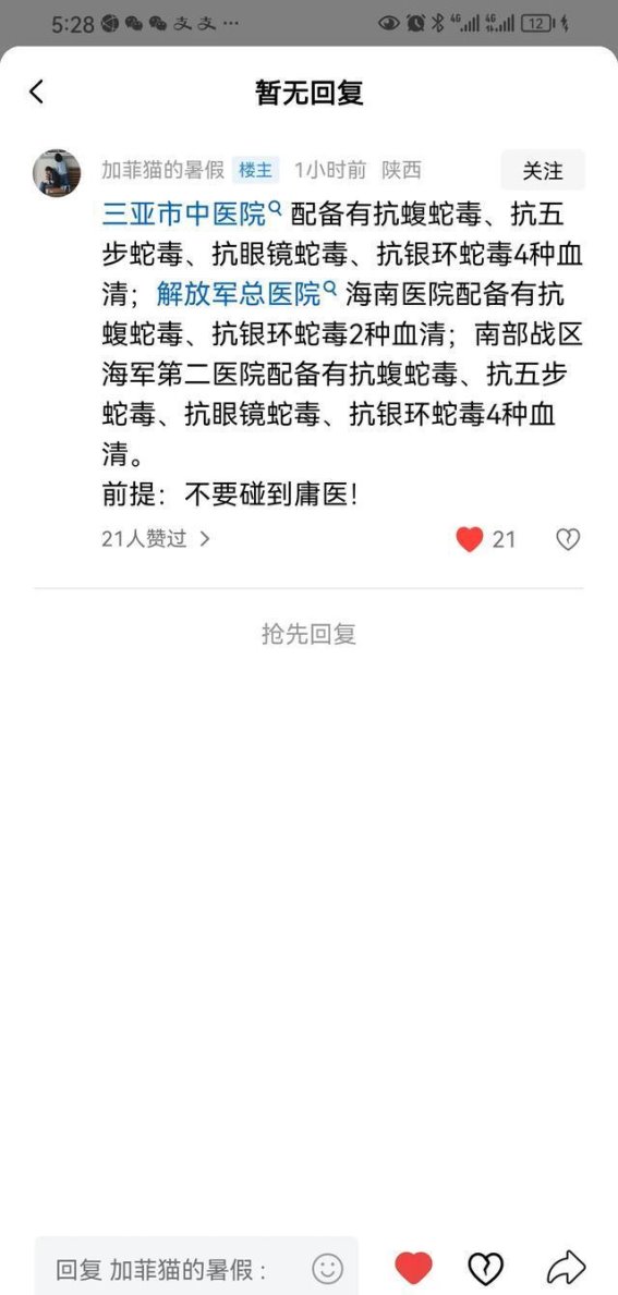 必须追究毒蛇咬伤事件中的责任