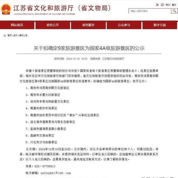 盐城市建湖县淮剧小镇景区即将升格为国家4A级旅游景区