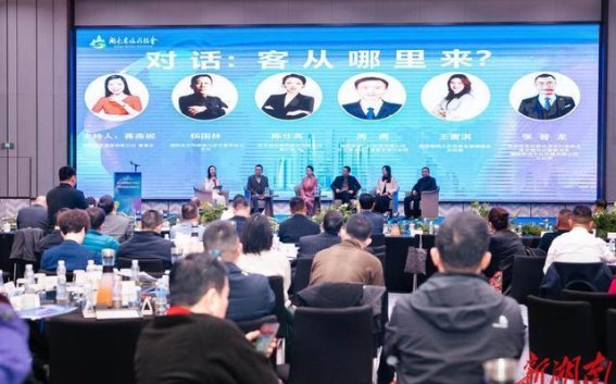 湖南省旅游协会新分会成立，开启文旅融合新时代
