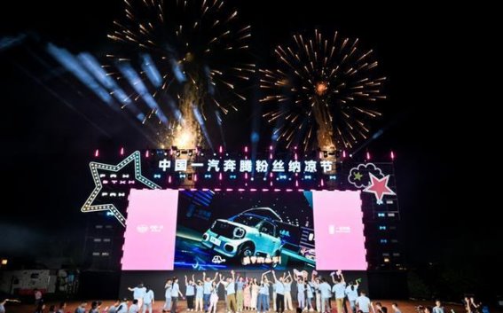 2026款奔腾小马焕彩上市 引领微型纯电新风尚