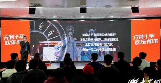 济南方特十周年欢乐盛典：十年辉煌，启航未来