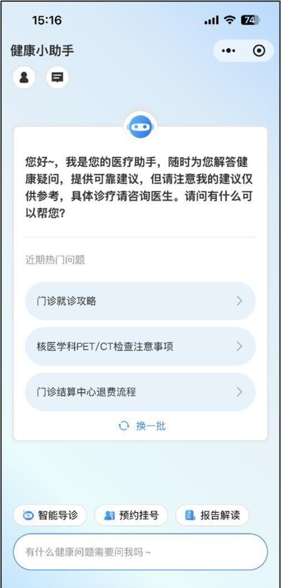 AI医疗助手：医疗领域的革新与挑战