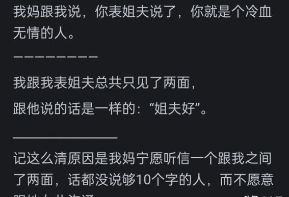你这辈子听过最诛心的话是什么？网友分享，让人心寒的言语