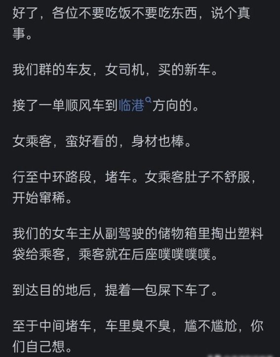 高速堵车中的急迫情况：女士如何机智应对厕所难题