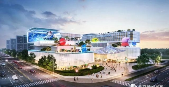 北京城市副中心迎来新篇章：顶点公园开工，全球首家小猪佩奇室内冰雪世界亮相
