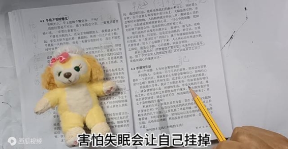 为什么我们害怕失眠？走出恐惧，迎接清晨