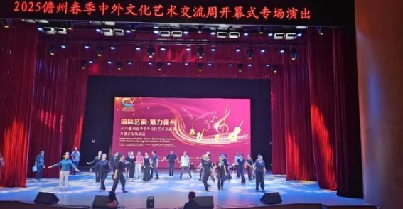 儋州春季中外文化艺术交流周：多元艺术齐聚，绽放国际魅力