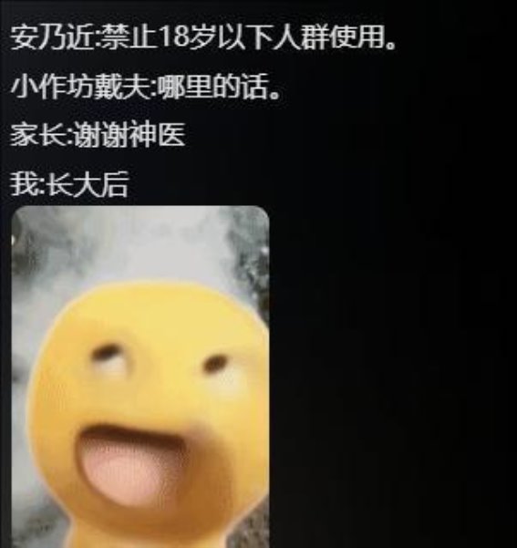 安乃近，这个曾经的“神药”如今为何被禁用？