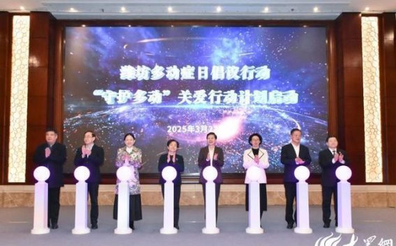 2025潍坊首届多动症功能医学大会：携手共建儿童健康关爱网络
