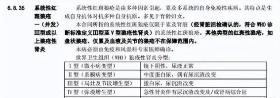 系统性红斑狼疮与重疾险理赔：理赔难点与应对策略
