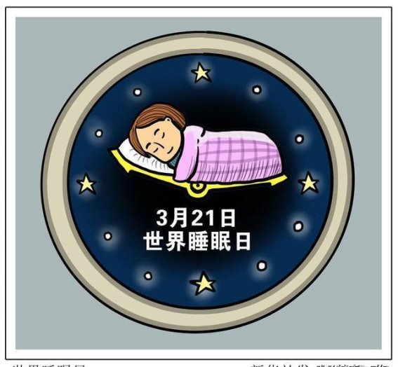 如何在快节奏生活中实现优质睡眠