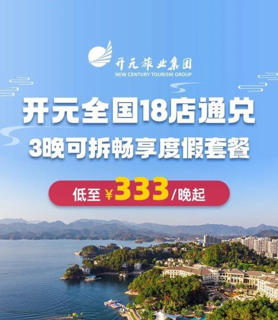 飞猪双11购物狂欢，抢购旅行新机遇