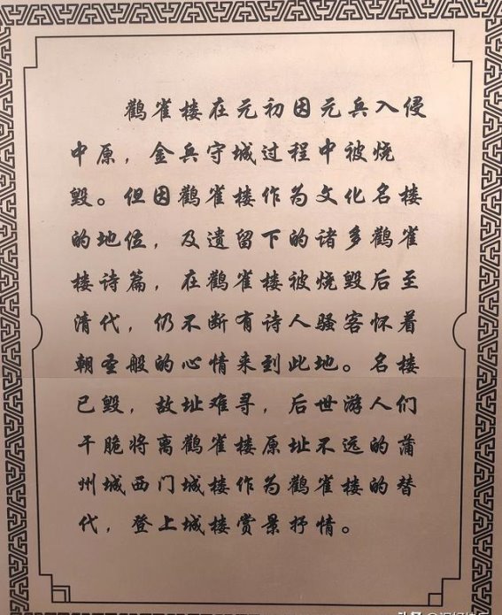 鹳雀楼：穿越千年的文化与诗意