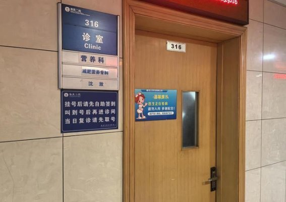 走进减重门诊，减重之路才刚刚开始