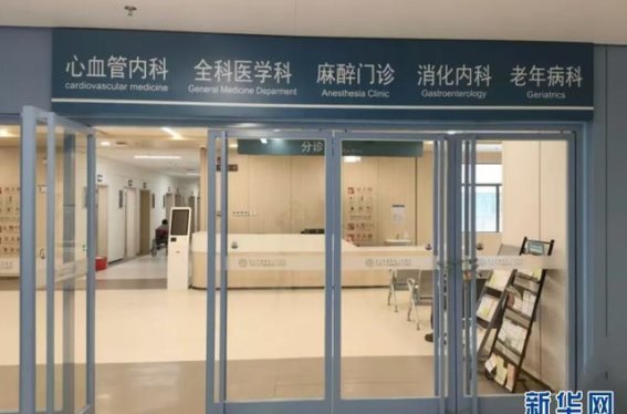 武汉黄陂人民医院麻醉门诊开诊，助力患者手术安全与舒适