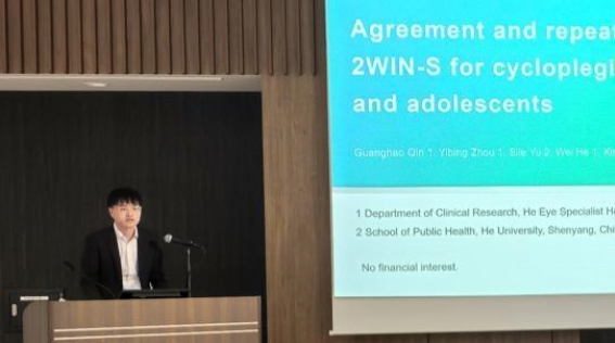AI助力青少年视力防控，何氏眼科创新技术引领国际瞩目