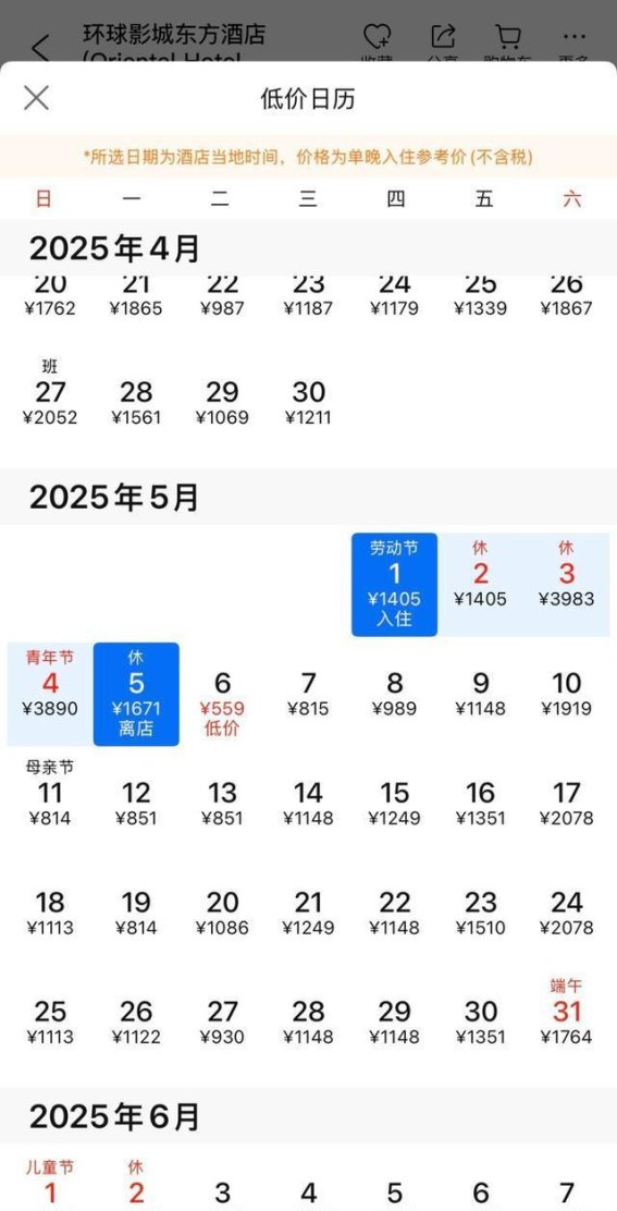 五一假期境外游热度爆发：日本酒店价格暴涨，包车订单量激增