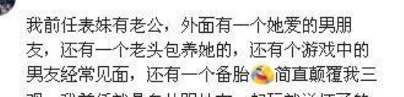 渣女的套路：心机与爱情的博弈