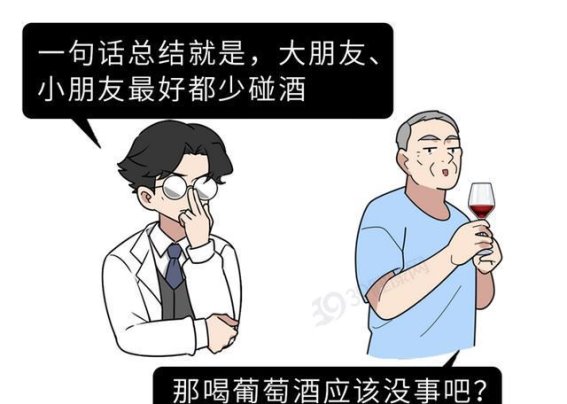 适量饮酒真的能养生？研究揭示，60岁后喝酒等于自掘坟墓