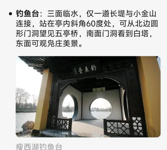 瘦西湖游玩攻略：享受扬州的宁静与优雅