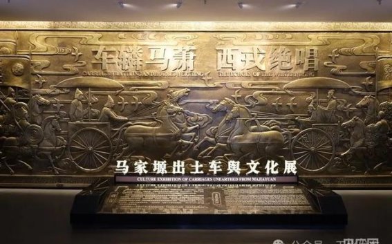 张家川文旅发展的文化驱动力：“战国豪车”带来的新机遇