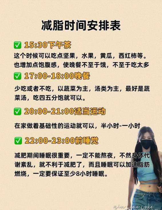 虞书欣的减肥法：亲测有效，16斤的健康蜕变之路