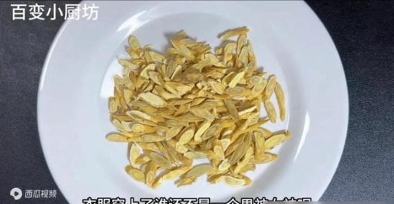 苹果黄芪茶，消湿排毒，轻松告别水桶腰