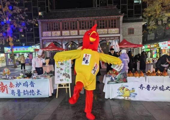 新泰炒鸡走出本地，济南街头掀起新泰文旅风潮