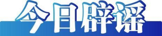 谨防虚假宣传，保护自身权益