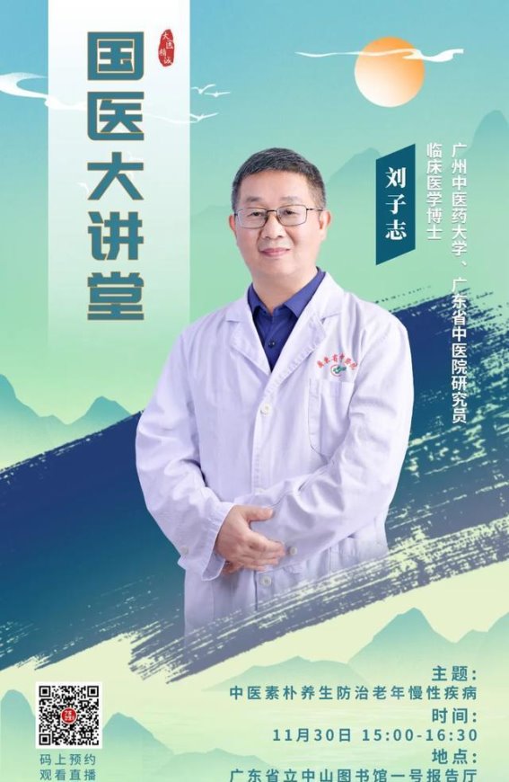 中医素朴养生：回归自然的长寿之道