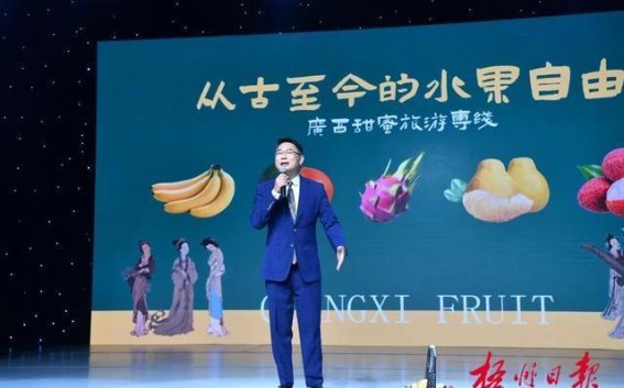 创意引领旅游新风尚——2024年广西创意导游大赛精彩回顾